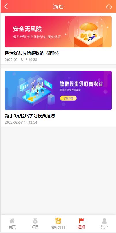 多语言投资理财系统/海外基金虚拟币/投资返利