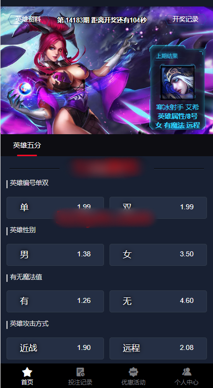电竞赛事盘系统/电竞赛事投注竞猜/LOL/王者/Dota游戏
